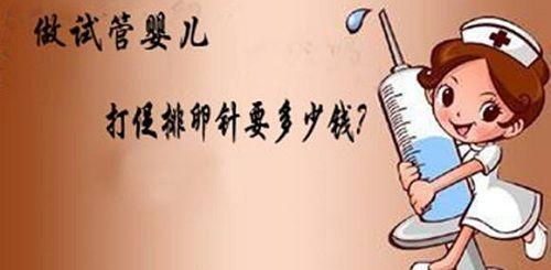 胚胎着床出血